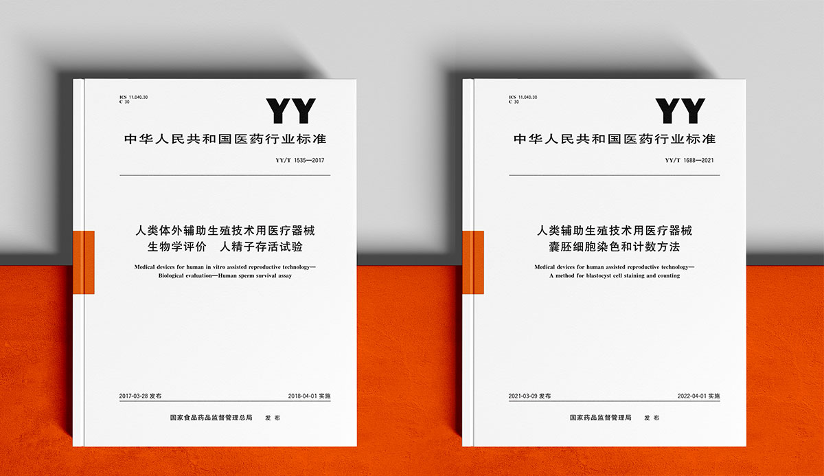 行業(yè)標準