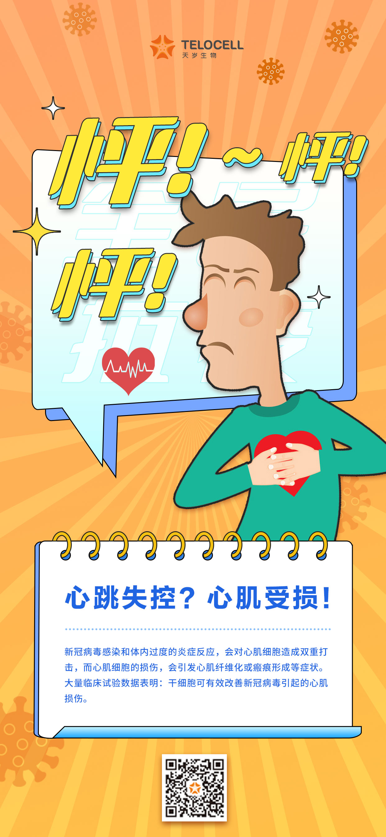 微信圖片_20230106091019.jpg