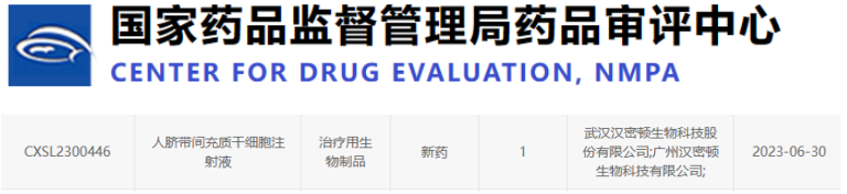 微信圖片_20230731092043.png