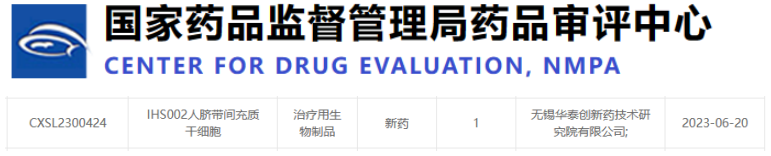 微信圖片_20230731092451.png