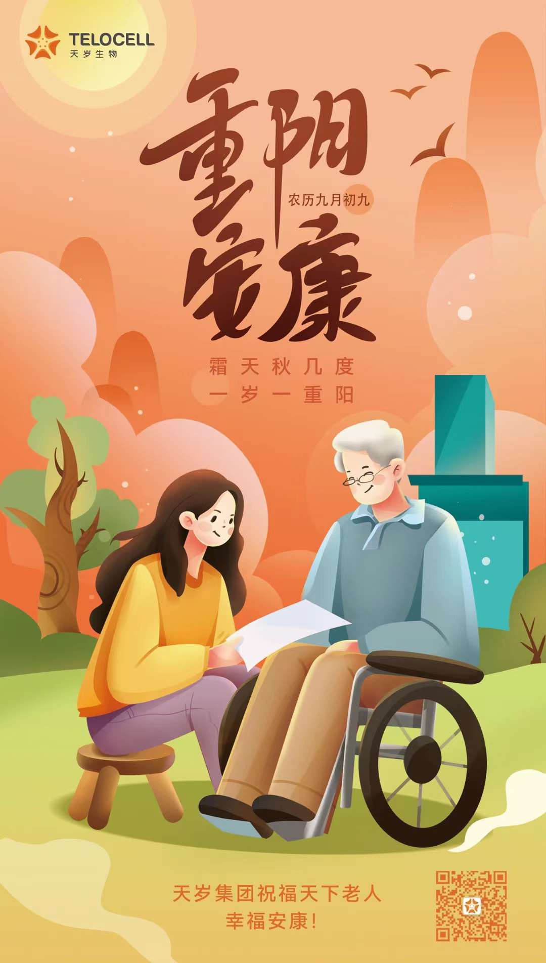 微信圖片_20231023095429.jpg