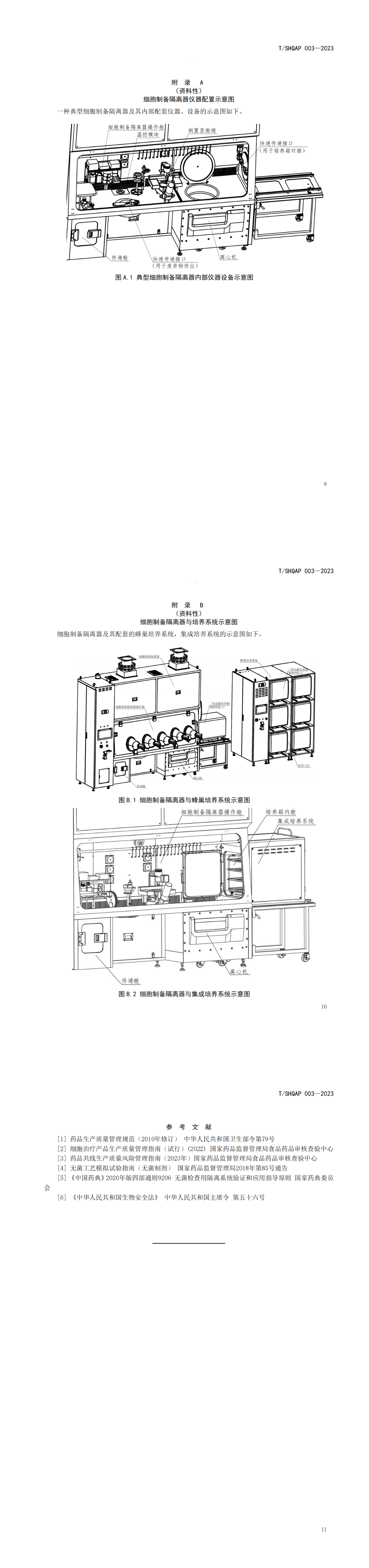 微信圖片_20240117143014.png