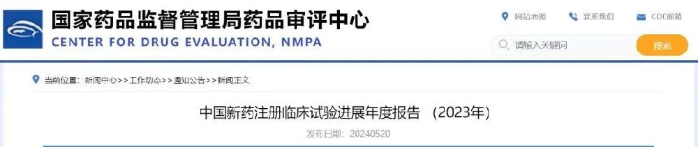 CDE發布：2023年登記細胞和基因治療產品類臨床試驗增近1倍