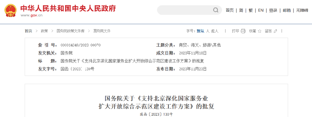北京深化政策支持：干細(xì)胞臨床試驗(yàn)與基因研發(fā)迎來新機(jī)遇！