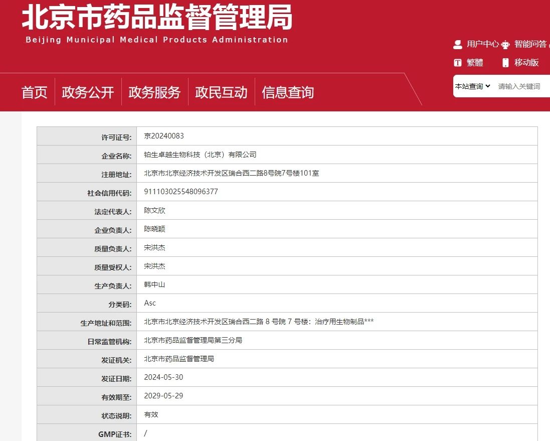 微信圖片_20240831143546.jpg