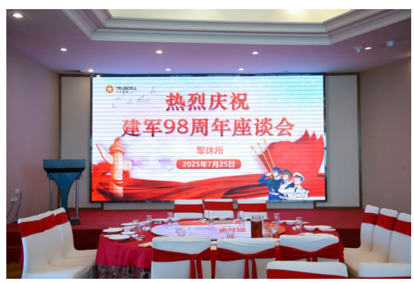 情系老兵健康 共慶八一榮光 —— 廈門某軍休所八一座談會暨健康關(guān)愛活動圓滿舉行